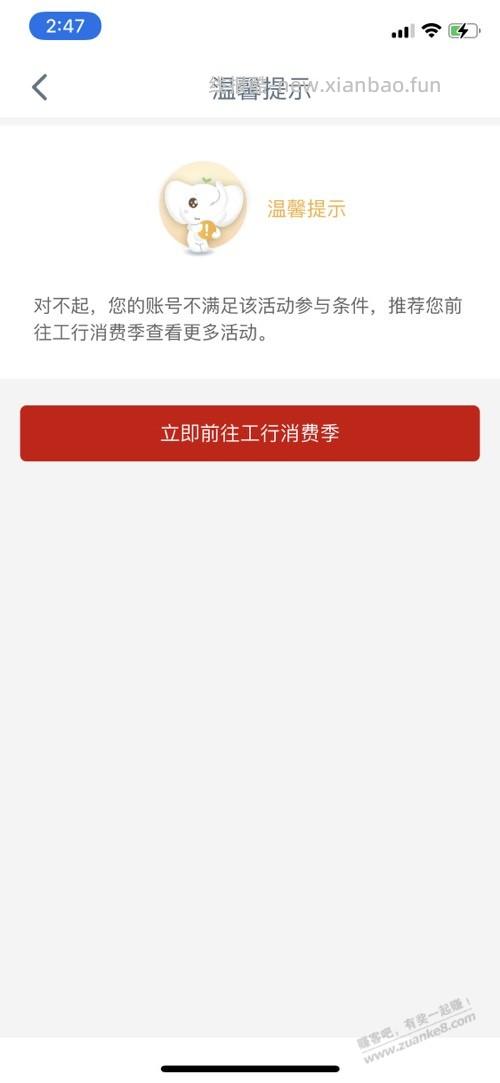 5元通用工行立减金虚拟安徽 - 线报酷