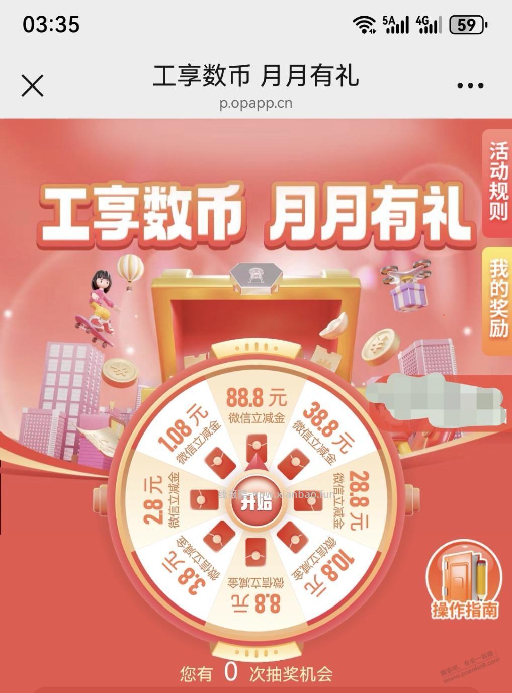 广东（除广州，深圳，东莞）工行数币抽 llj ，这个月又开始了 - 线报酷