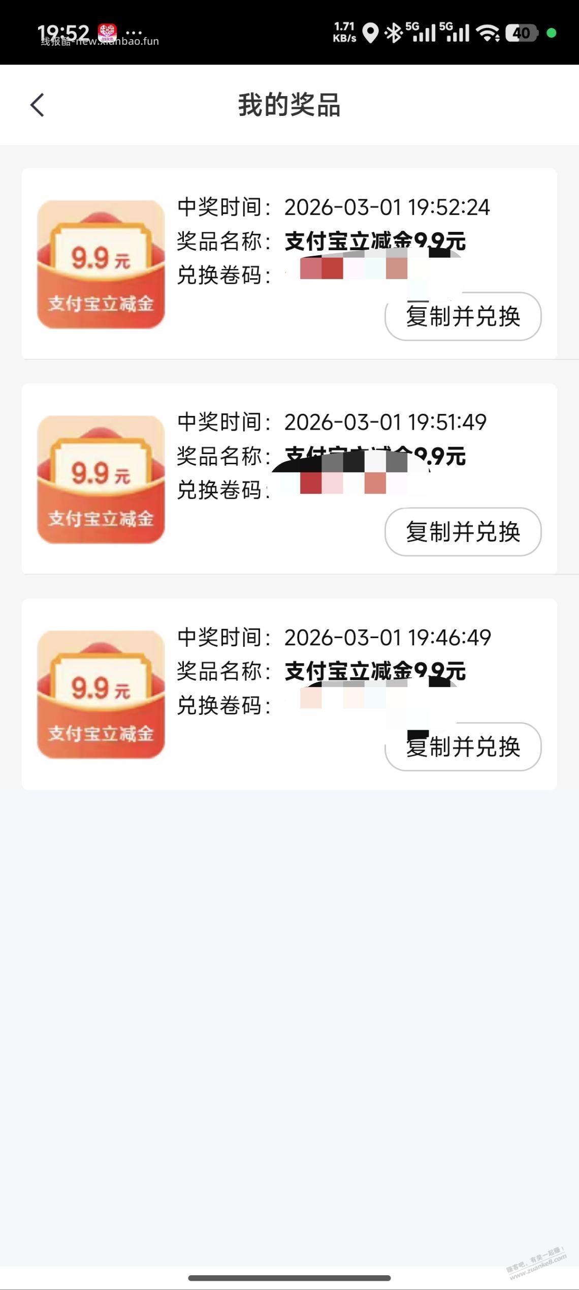 重庆中信40毛 - 线报酷
