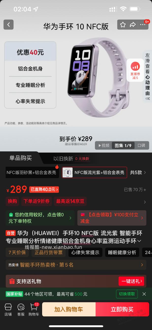 男生可以戴紫色的手环吗？ - 线报酷