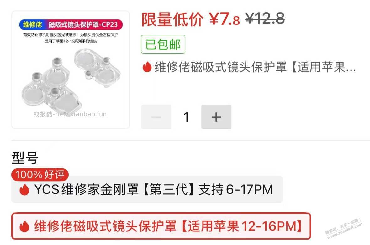 修手机还是得把工具备齐全了 - 线报酷