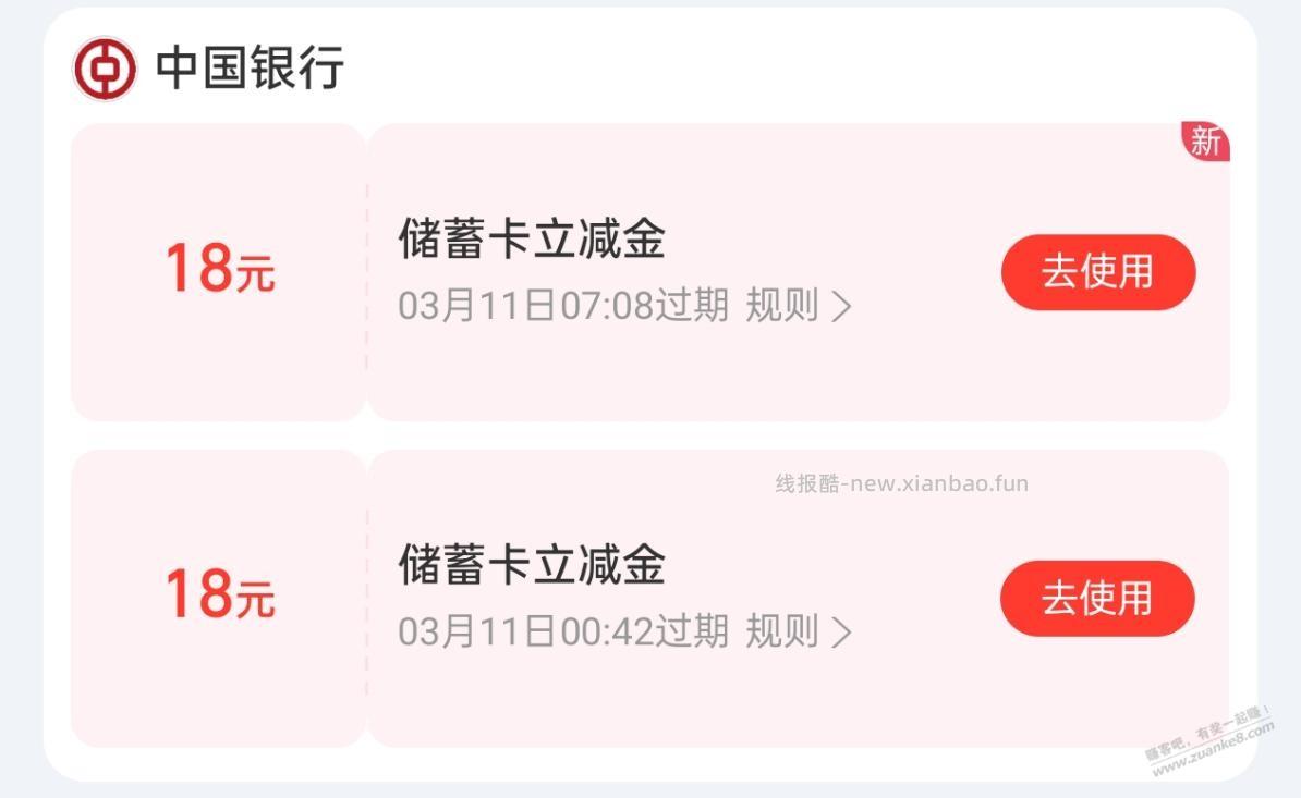 中行银证签约有抽到超过18的吗？ - 线报酷