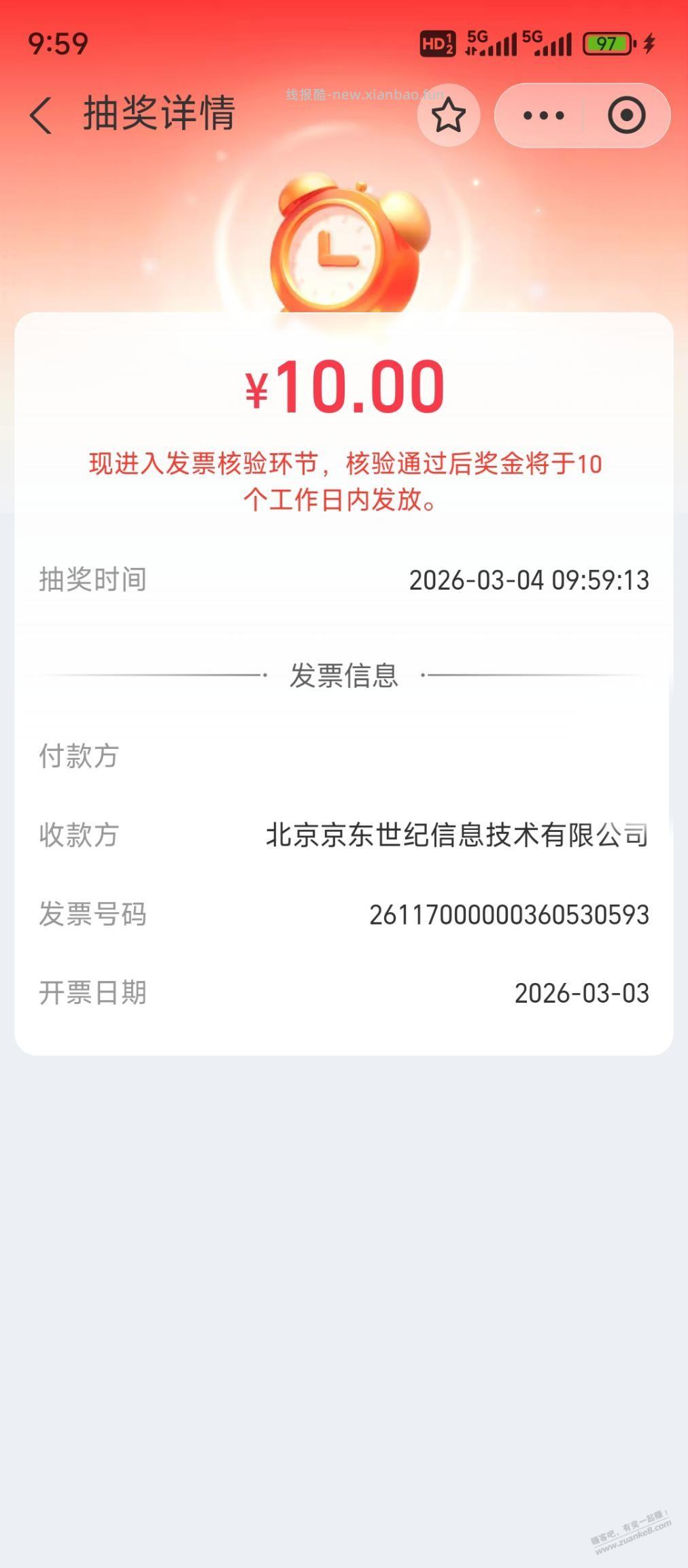 买的e卡可以抽奖 - 线报酷