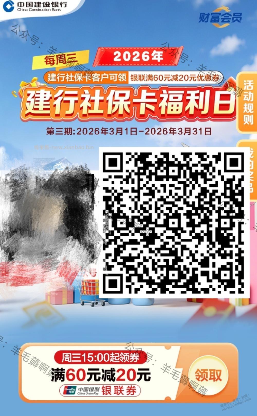 新一月建行20元 - 线报酷