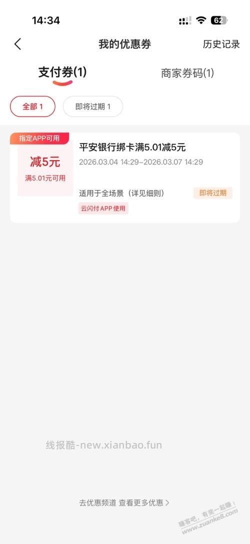 ysf平安xyk大毛 - 线报酷