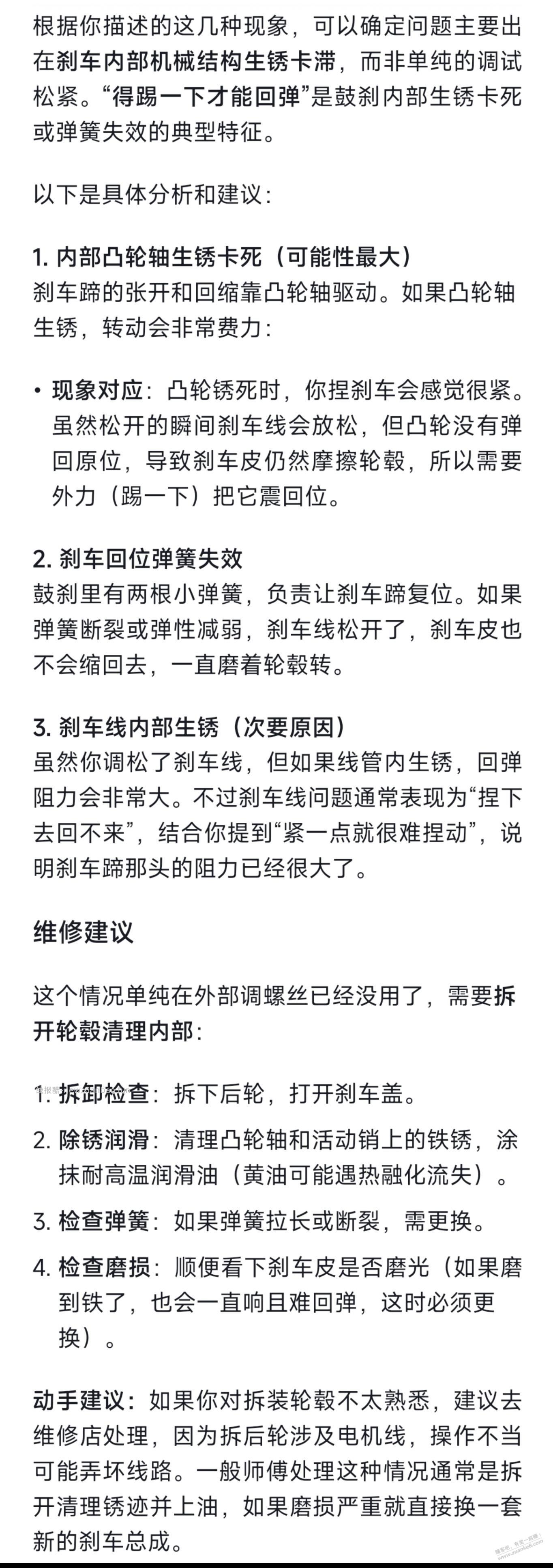 电动车后鼓刹怎么调节都不行，内部坏了？ - 线报酷