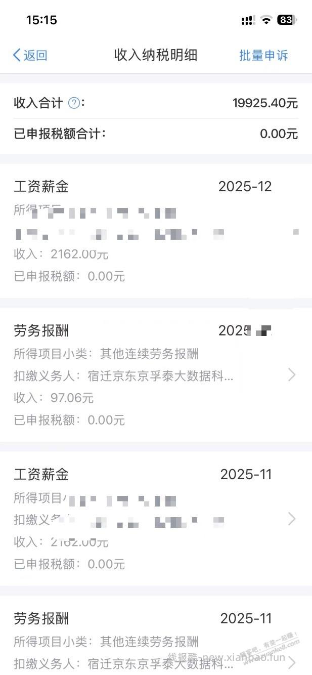 次吧里我可以这么说 - 线报酷