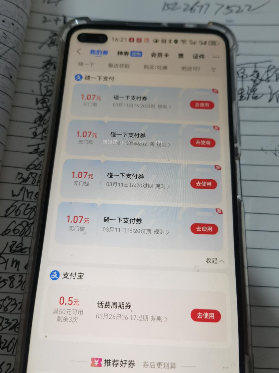 好久不撸这个毛了又有了 - 线报酷