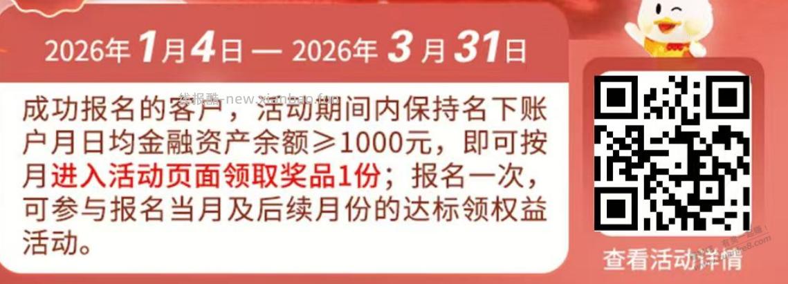 南京银行。存 1000 次月领20 微信立减金。。这个月领上个月的。。 还没开始发吗？... - 线报酷