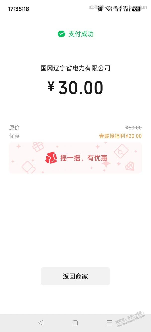 速度，云缴费有水-18.8 - 线报酷