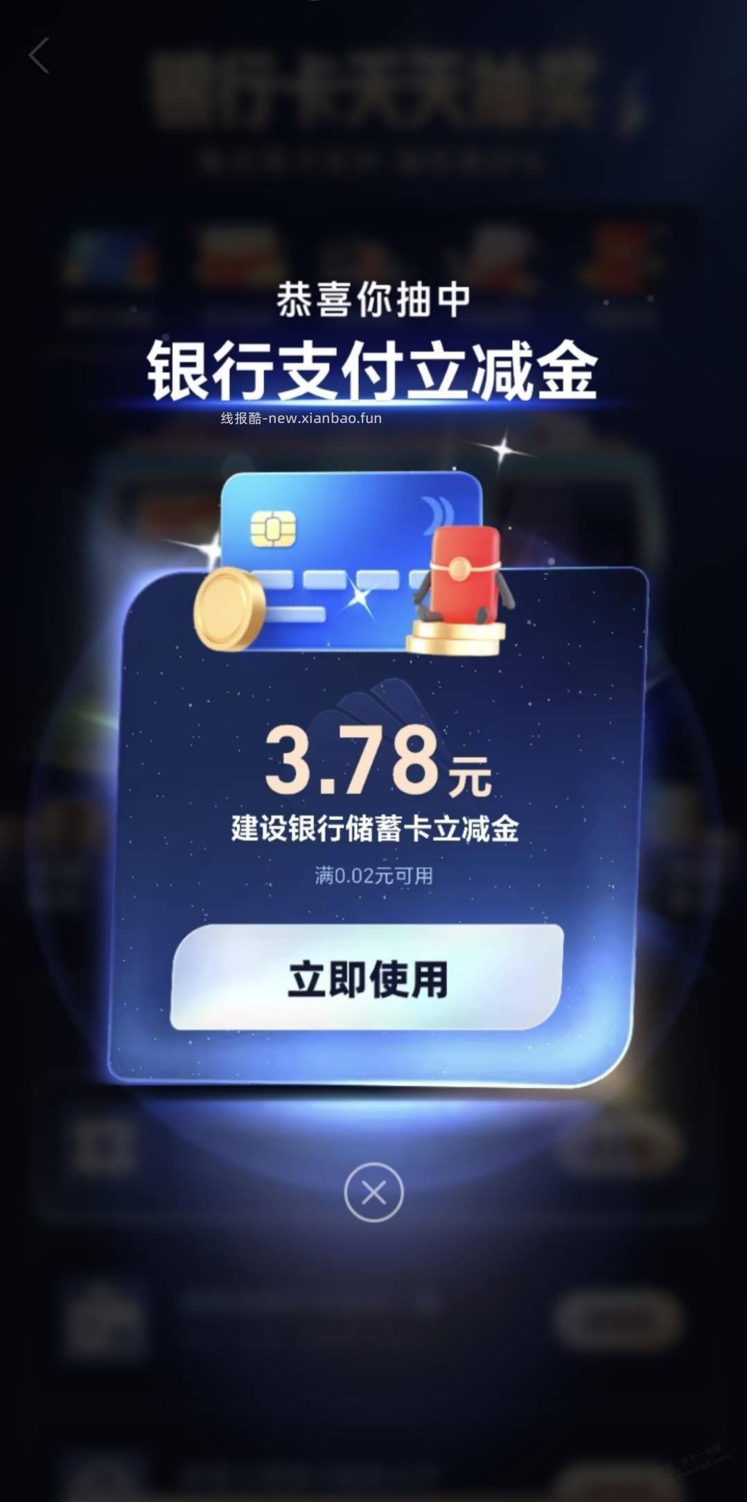 支付宝银行业优惠更新了 - 线报酷