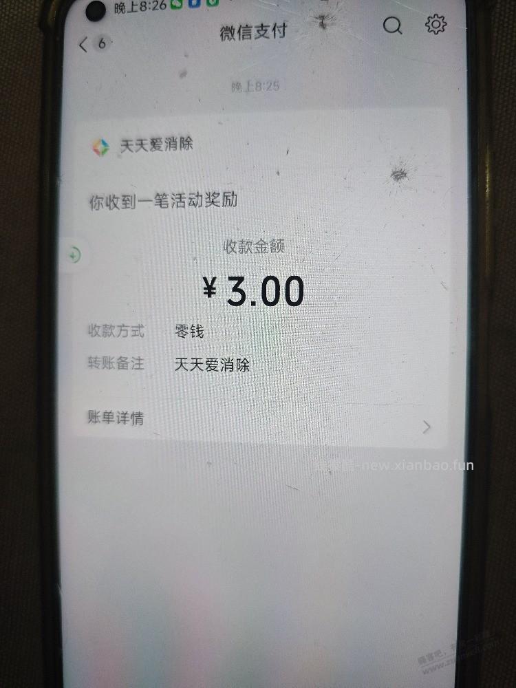 闲的没事的吧友来撸游戏3毛 - 线报酷