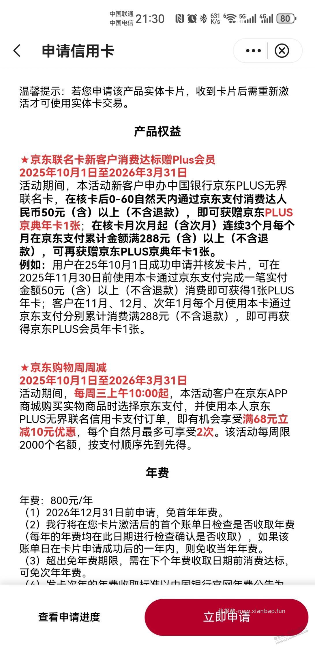 中行的毛到了 - 线报酷