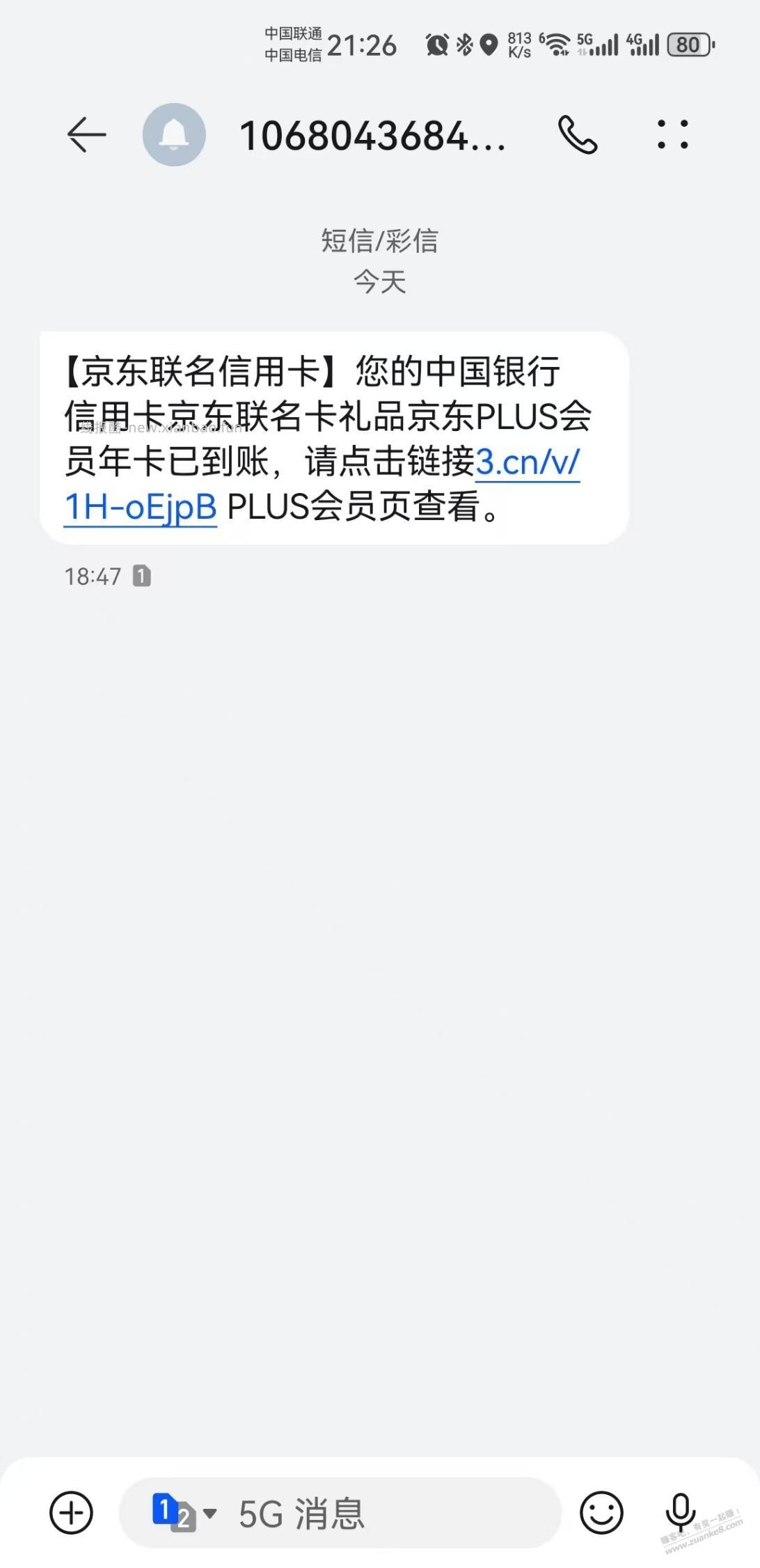 中行的毛到了 - 线报酷