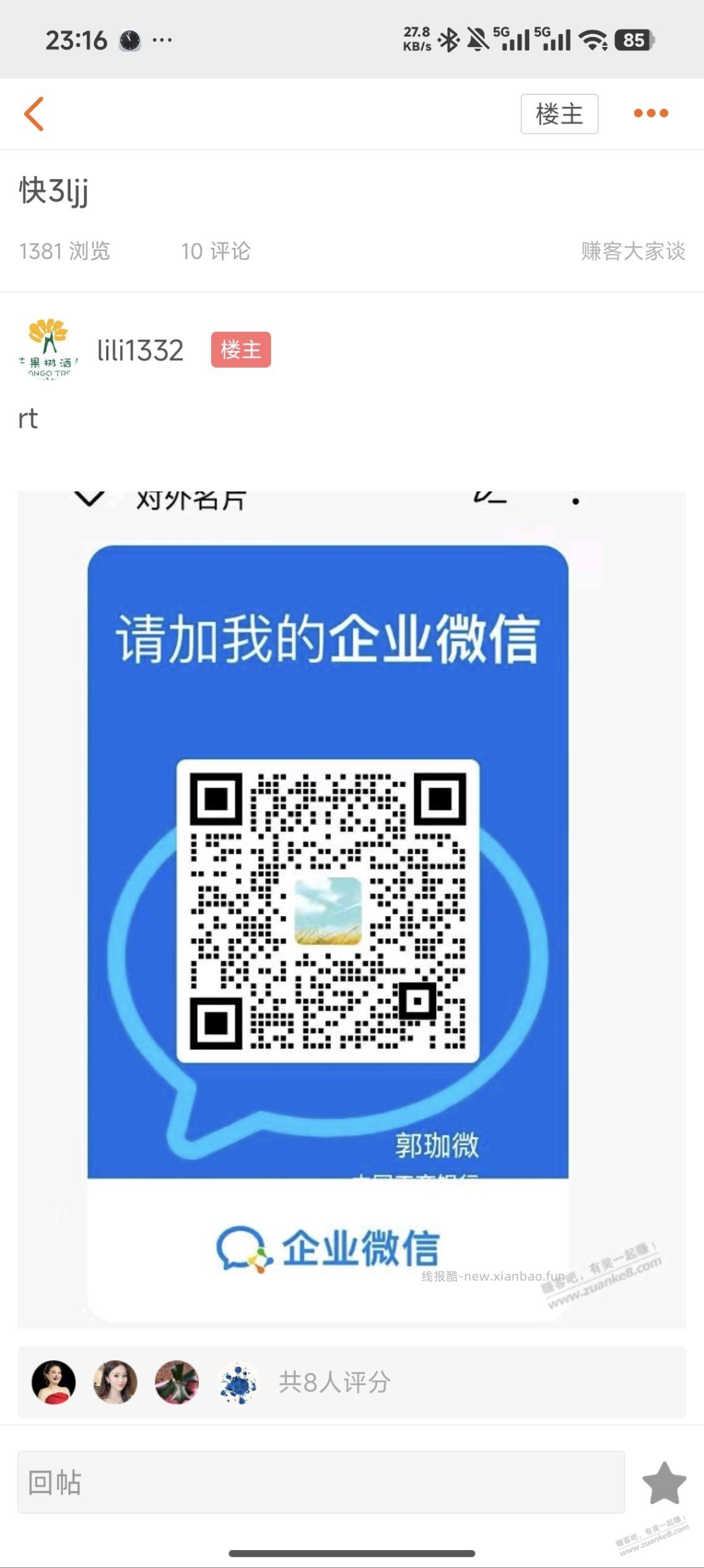 刚领工商的包补了，快去领 - 线报酷