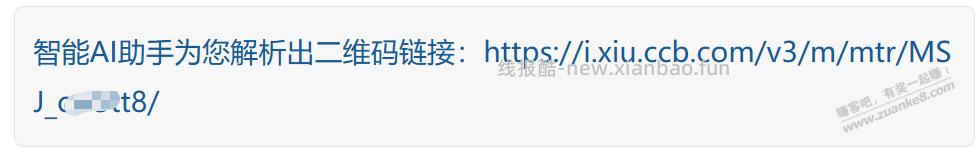全吧最大的返利头子为了发点破返利，还这么费劲，直接发二维码不就行了 - 线报酷