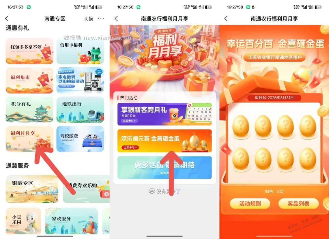 速度，农行人人8 - 线报酷