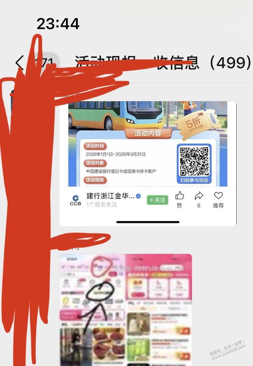 关于尘埃，不好意思，我转发群线报 - 线报酷