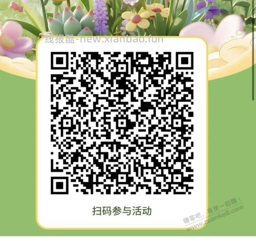 速度水必中微信立减金保底1元河北工行 - 线报酷