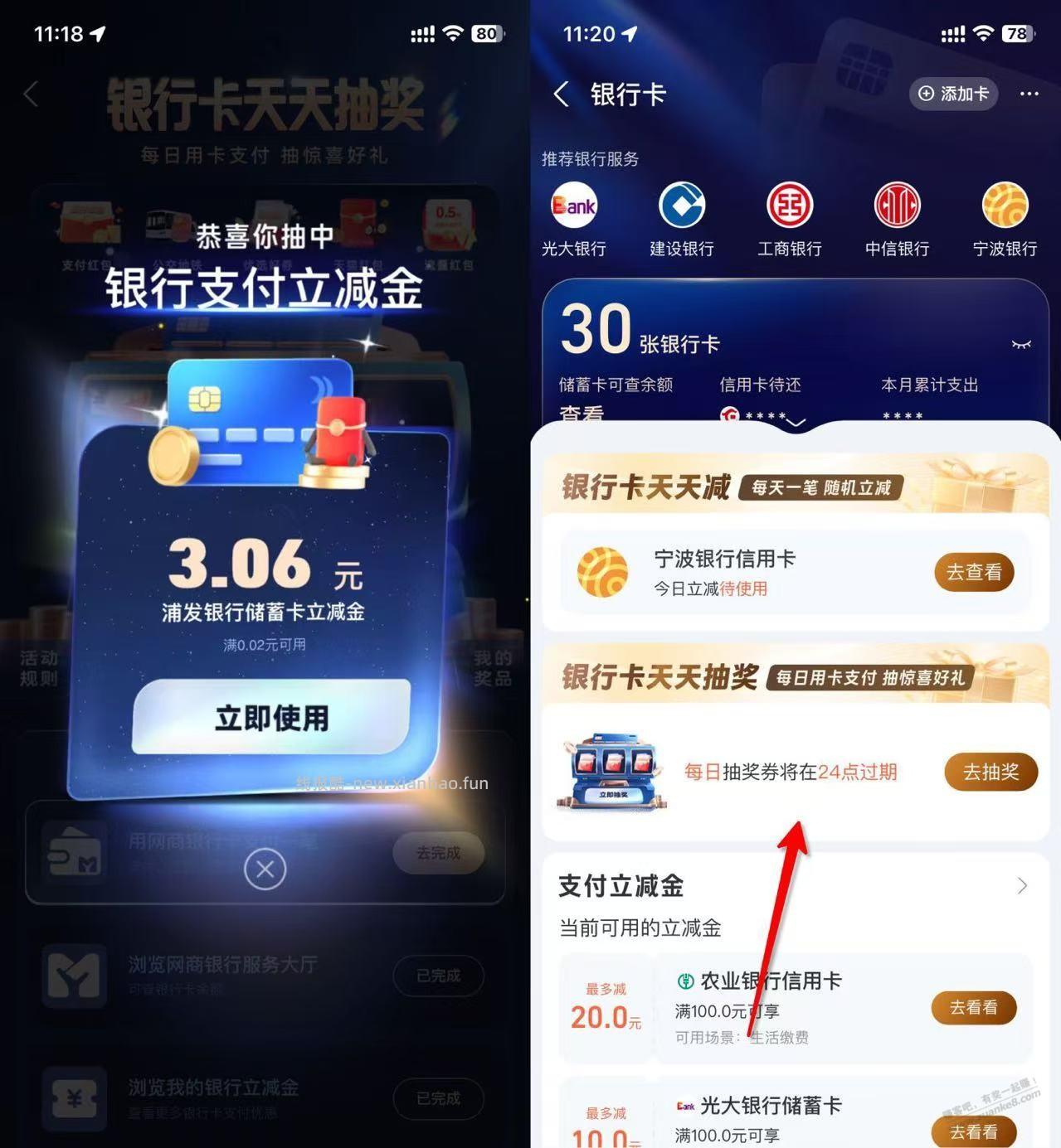 支付宝 有水 3.06 - 线报酷