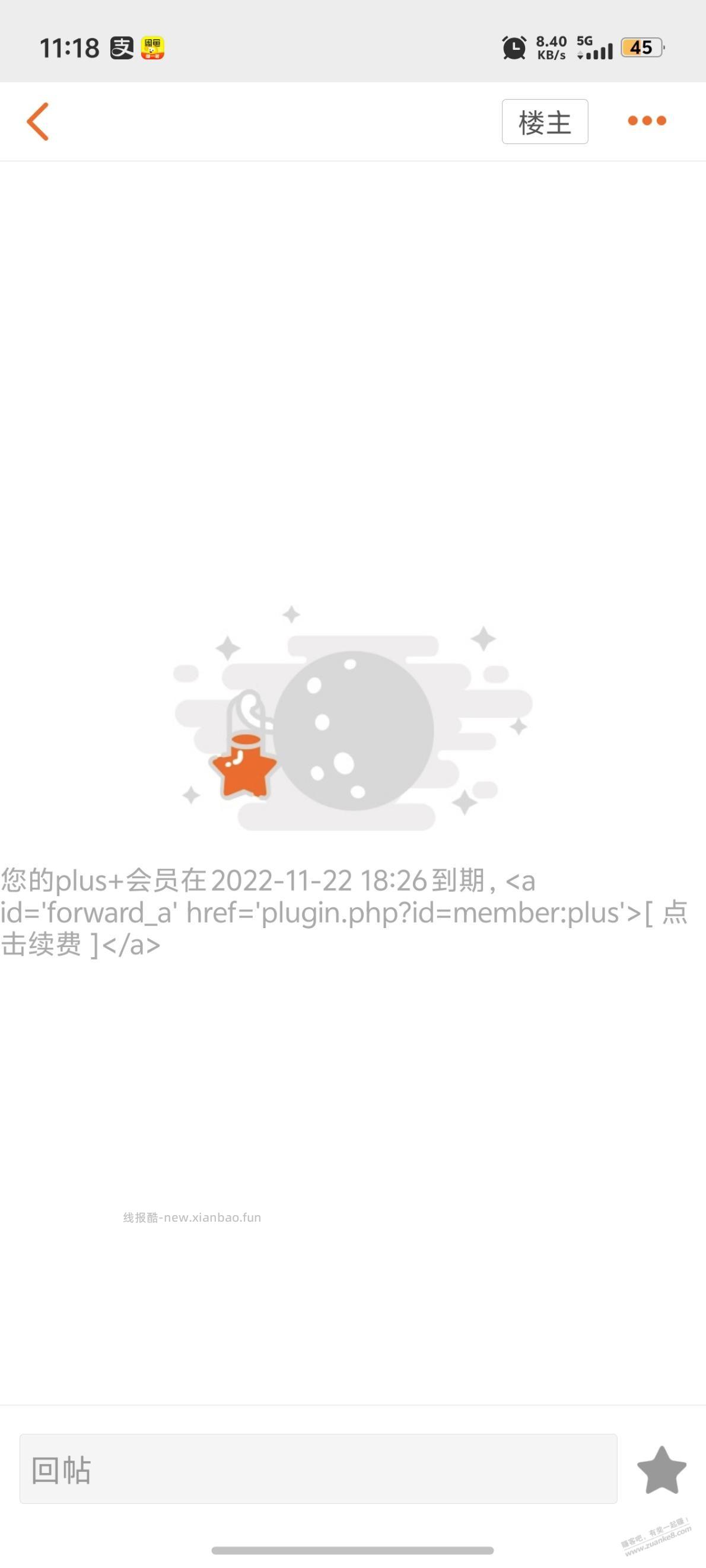 失踪人口回归 - 线报酷