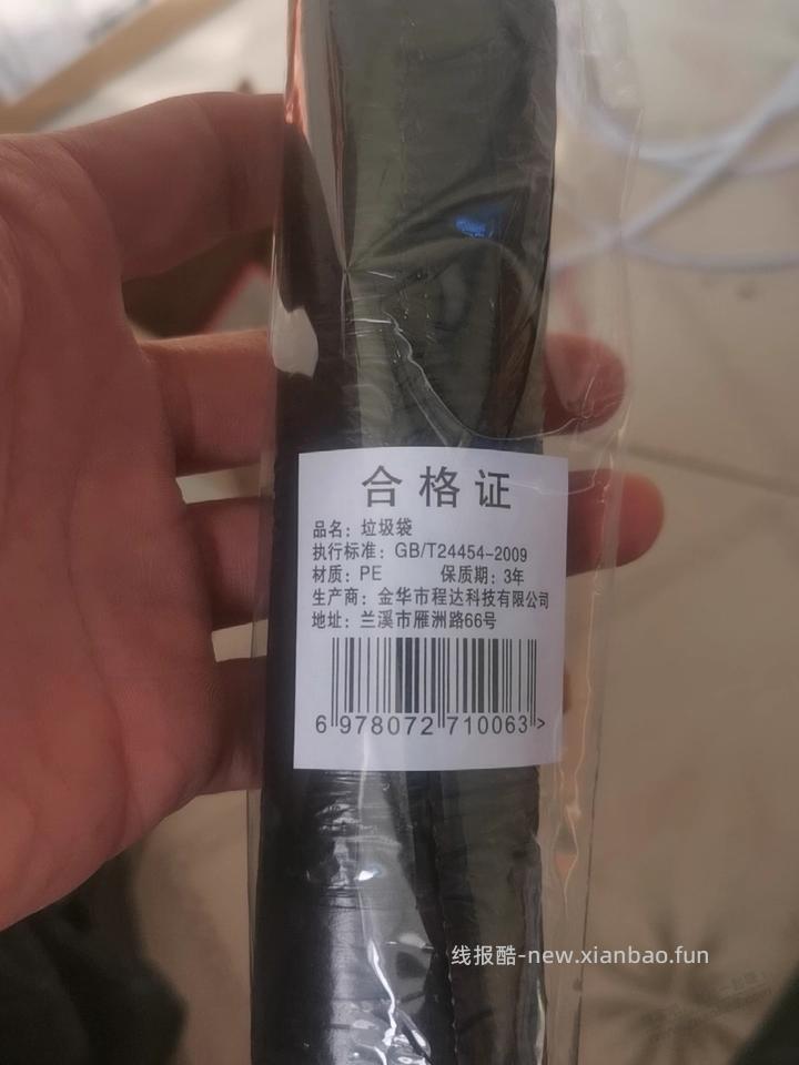 买家地址市场监督管理所，而且百度地图搜过真实存在 - 线报酷