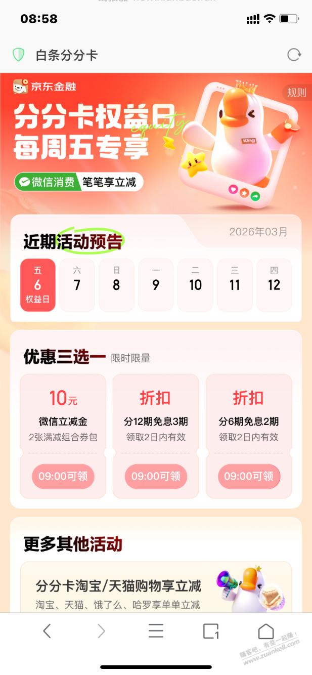 分分卡十元 - 线报酷