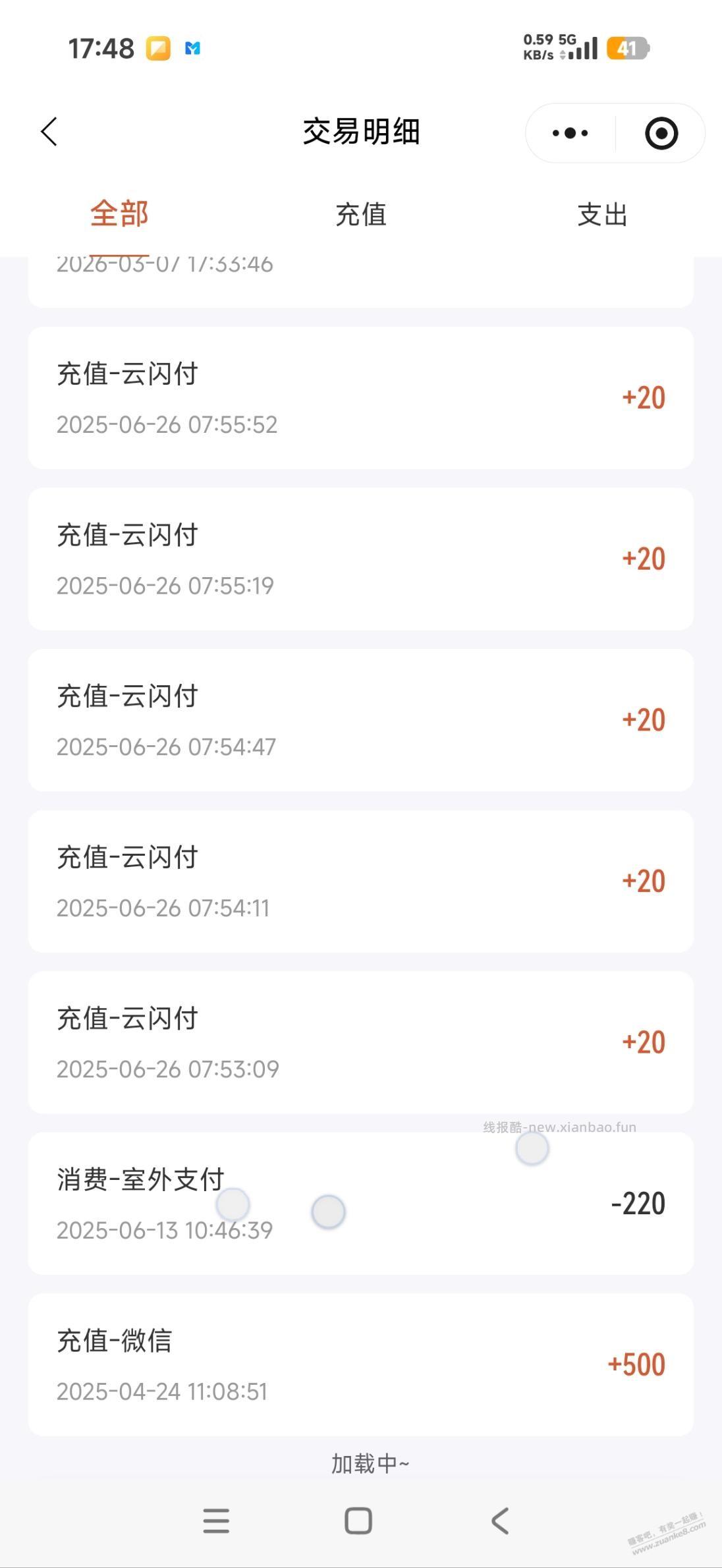 中石油生日月有送260-30加油券 - 线报酷