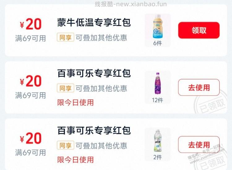 美宜佳车 - 线报酷