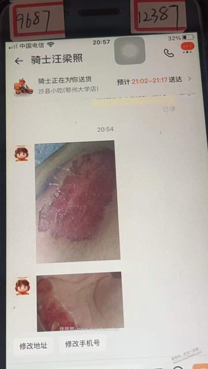 大家遇到过这种卖惨的外卖骑手吗？ - 线报酷