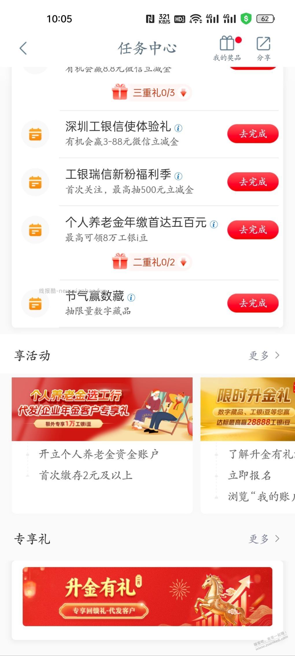 深圳工行代发的加倍升金可以领了 - 线报酷