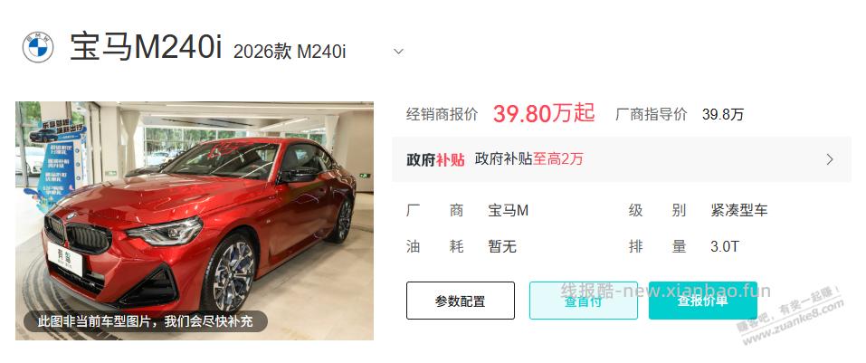 单身实用小轿车 - 线报酷