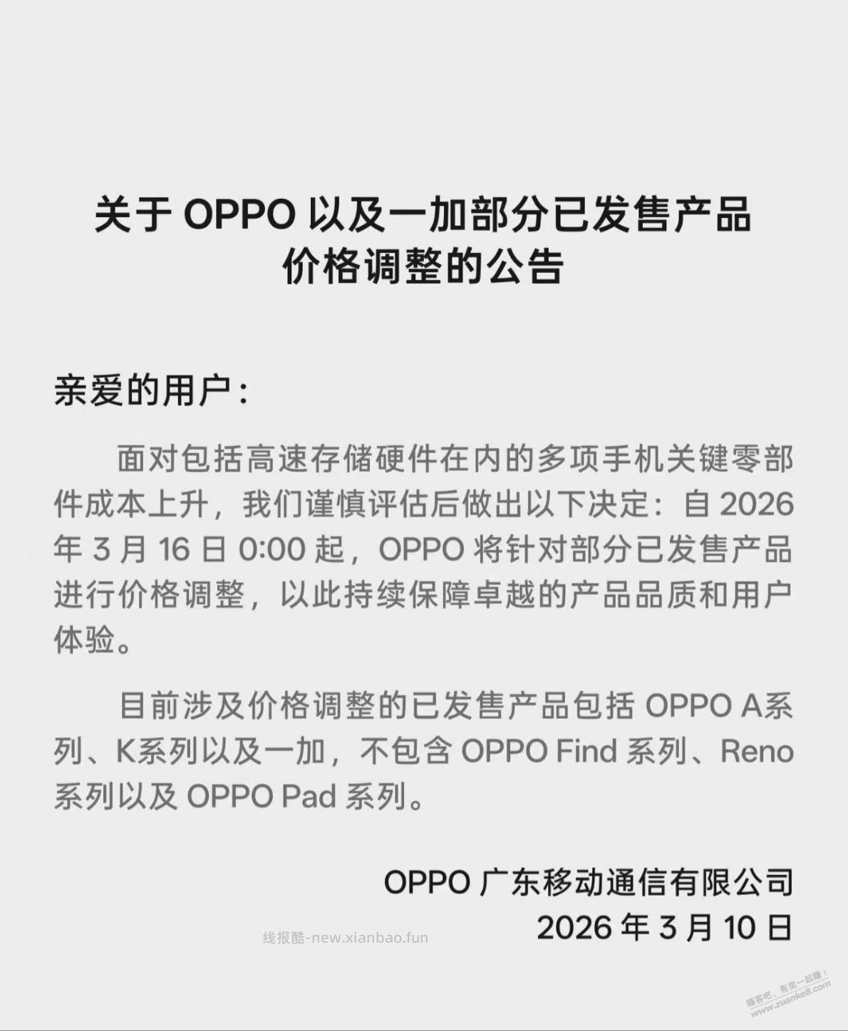 安卓机器要调价 - 线报酷