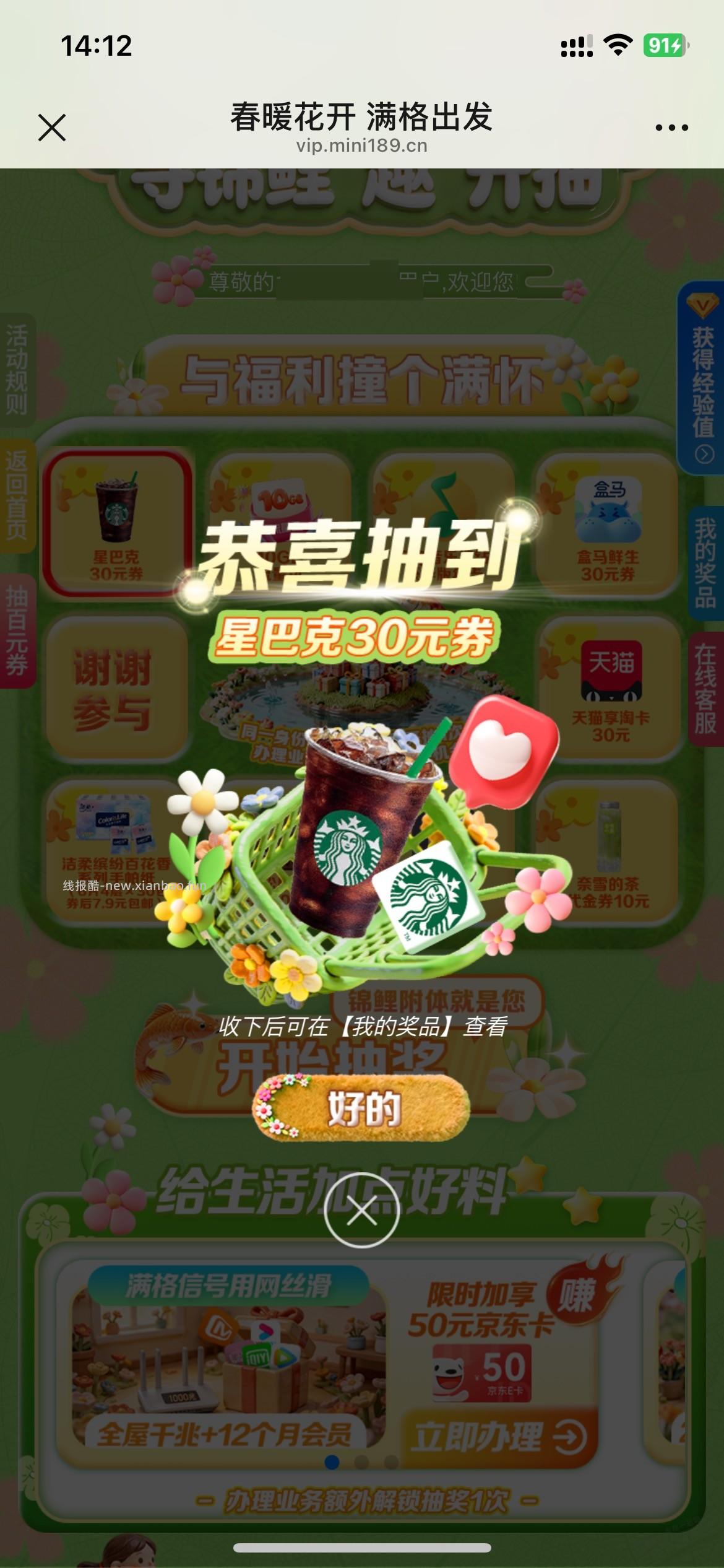 电信 爽 26.8到手 - 线报酷