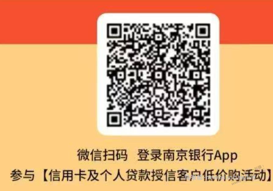 南京银行xyk，符合条件的来 - 线报酷