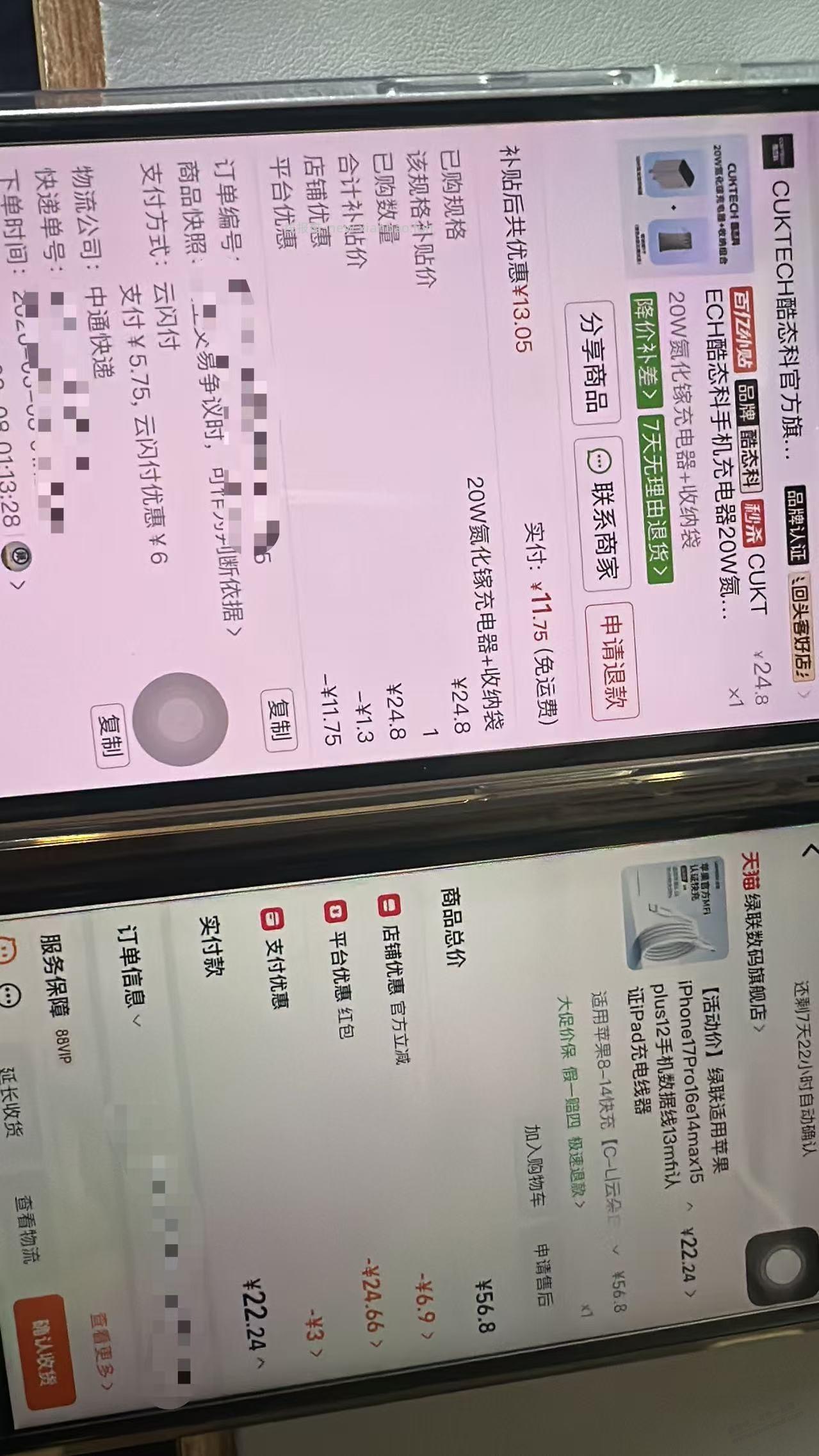 苹果PD20W MFI 。 头子+ 线。 还是一如既往的贵哈。 - 线报酷