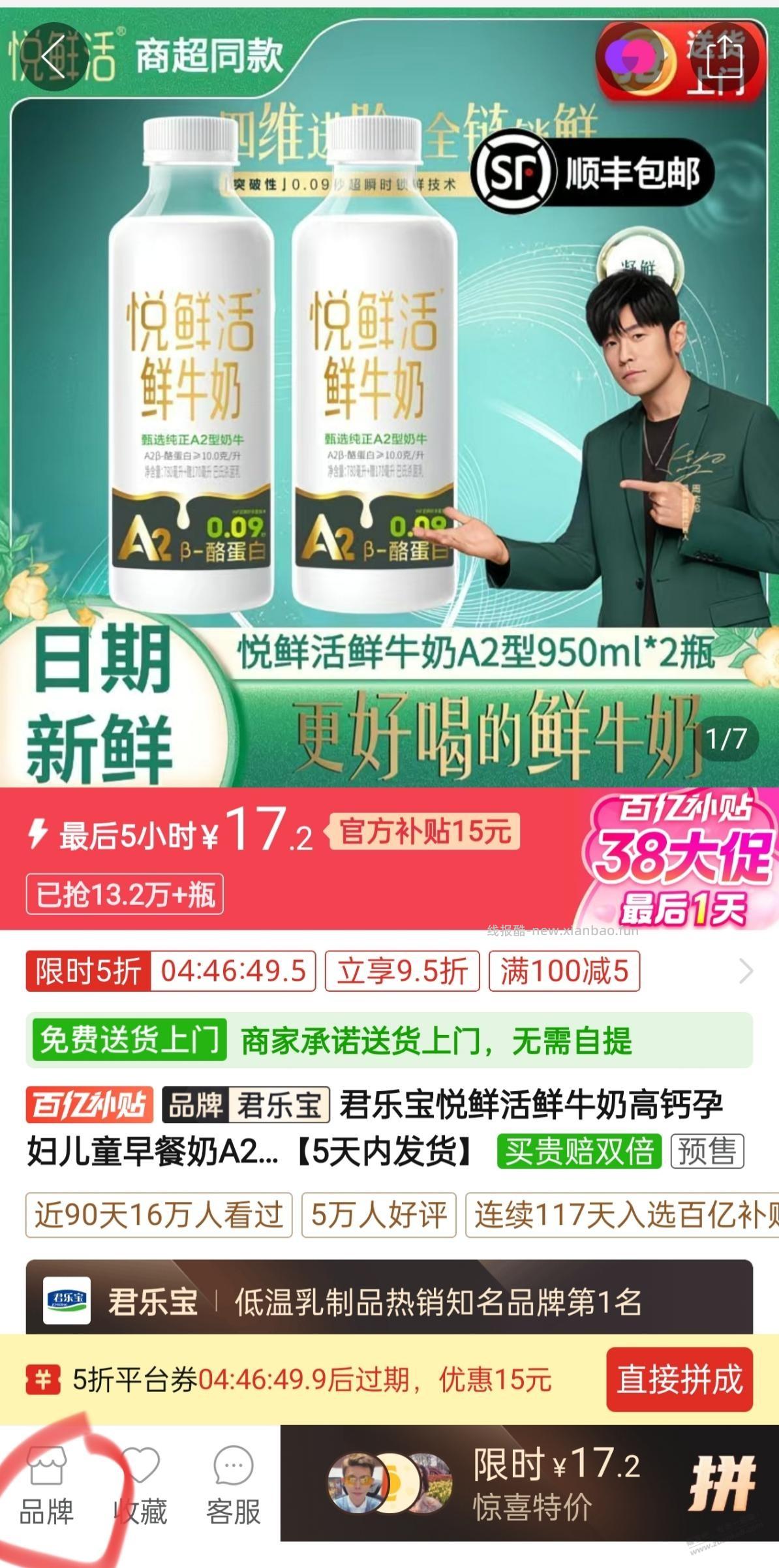 拼多多上百亿补贴里的品牌商品，为什么右下角连店铺名字都不公布，客服也不说 - 线报酷