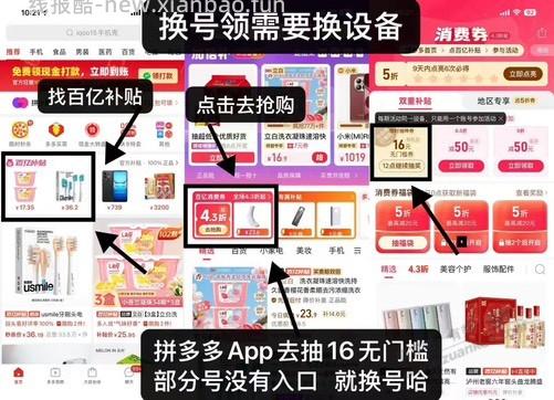 拼夕夕速领 16 无门槛 - 线报酷