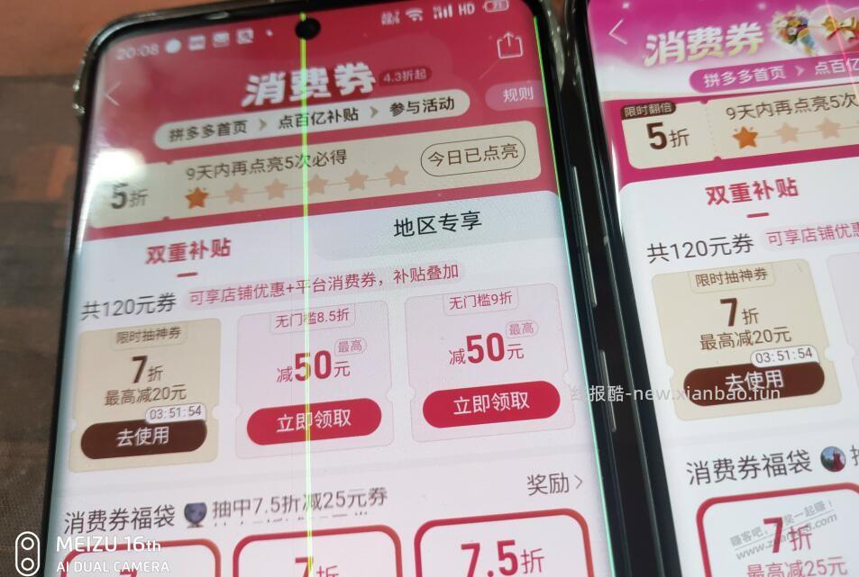 拼多多限时抽神券大水（已无） - 线报酷