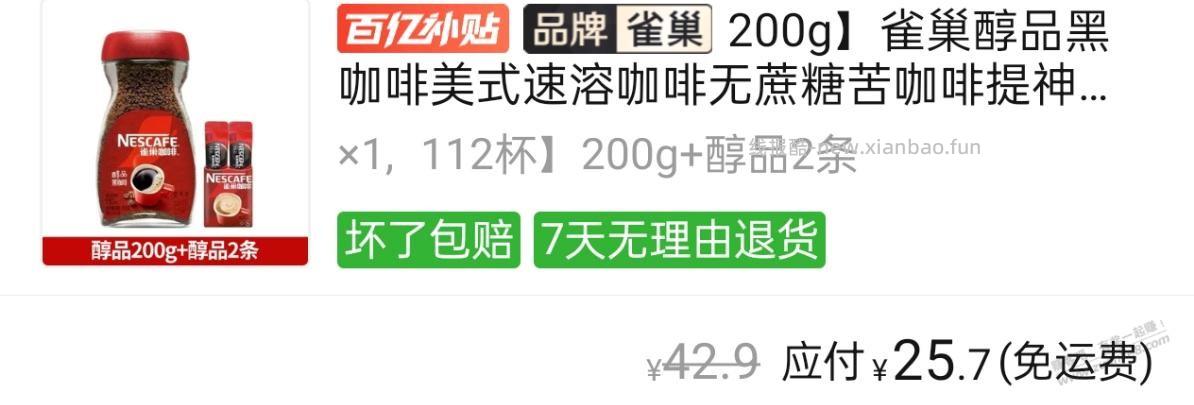 多多5折囤咖啡 - 线报酷