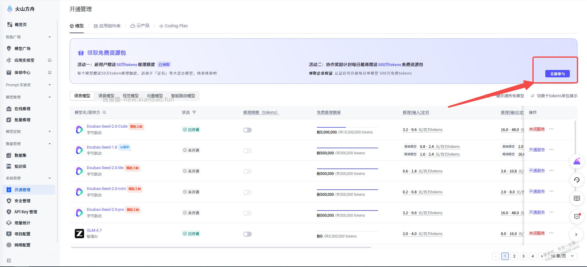 99元实现一年的龙虾自由。真的龙虾，AI龙虾 - 线报酷