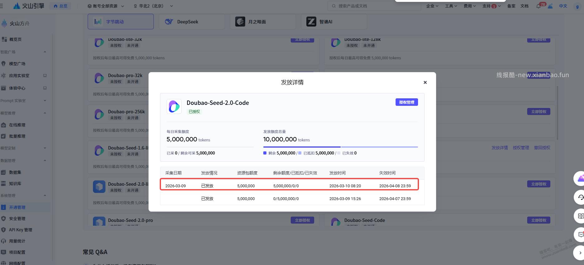 99元实现一年的龙虾自由。真的龙虾，AI龙虾 - 线报酷