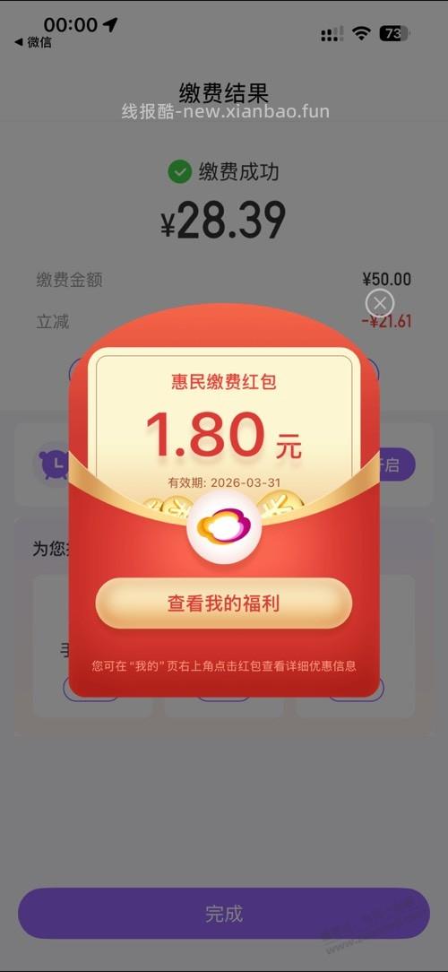 光大缴费真是大毛！ - 线报酷