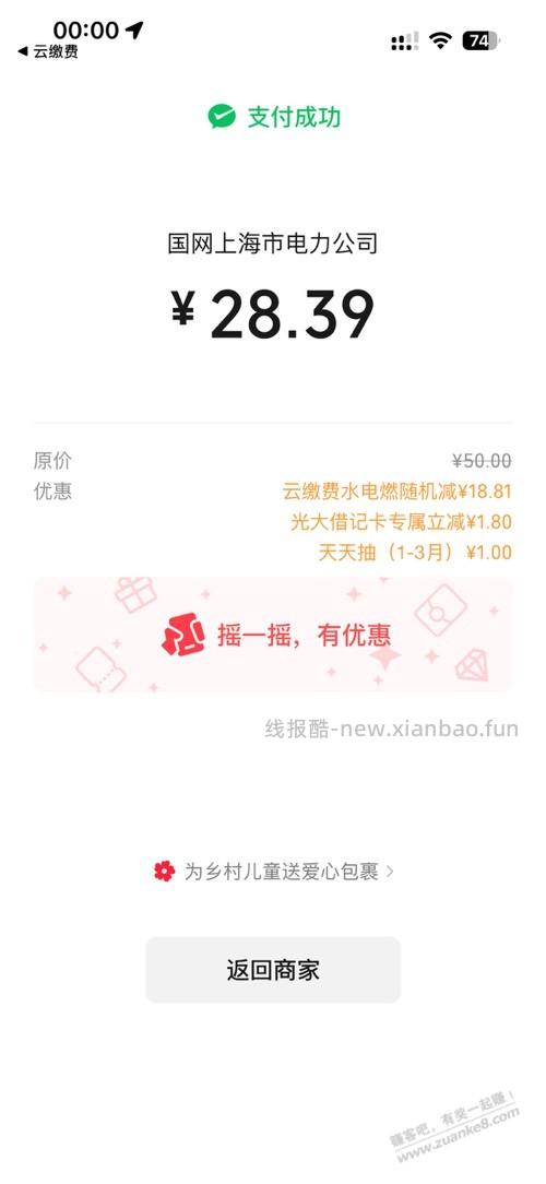 光大缴费真是大毛！ - 线报酷