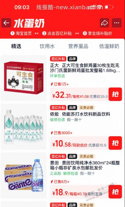 淘宝好毛 无限制  多号多撸 - 线报酷