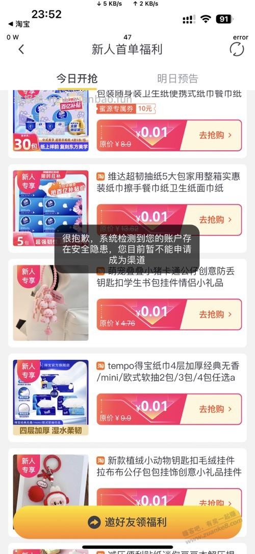 撸纸完整版 - 线报酷