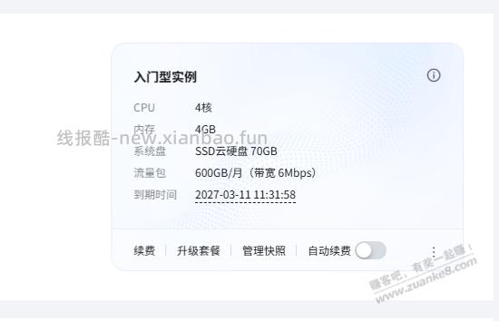 这个服务器买的贵吗？4h4G - 线报酷