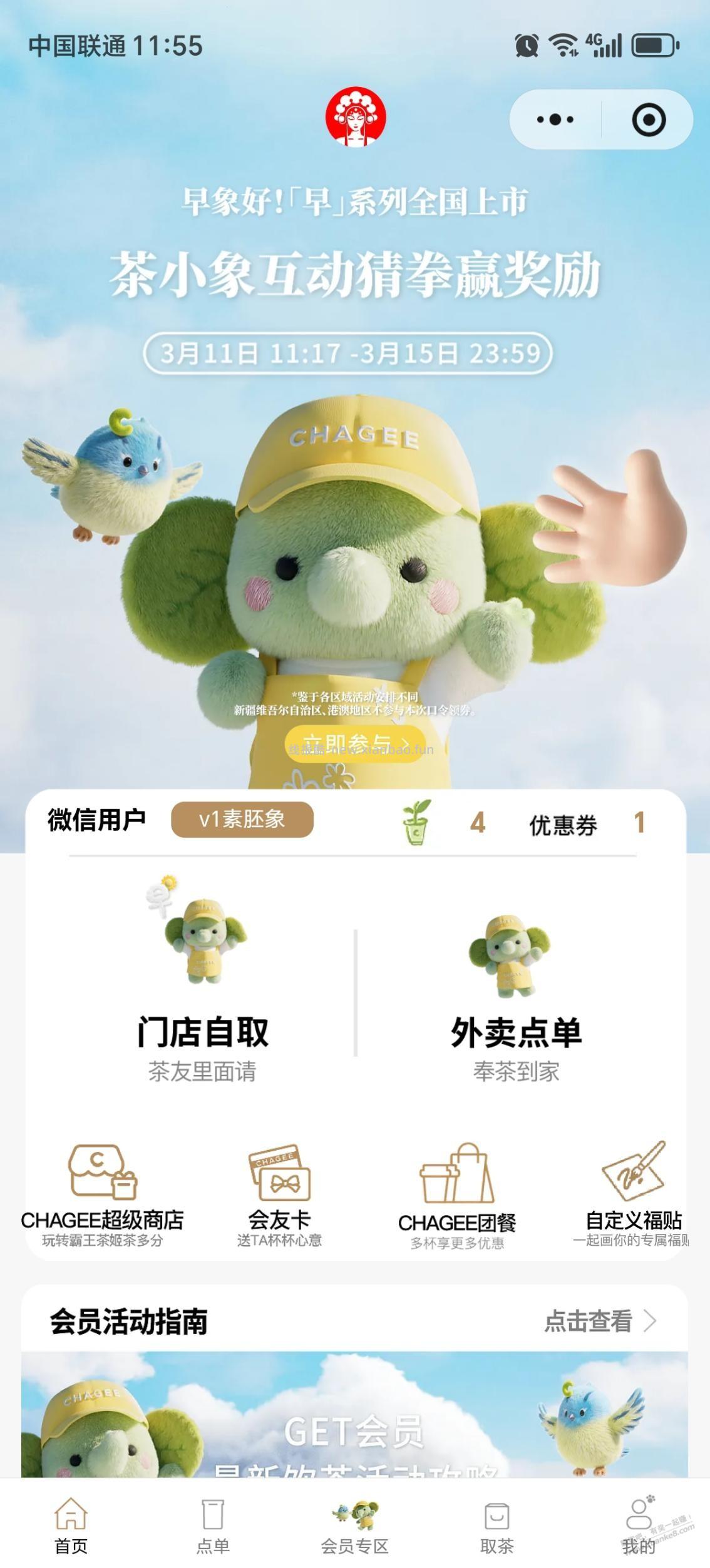 霸王可以了 - 线报酷