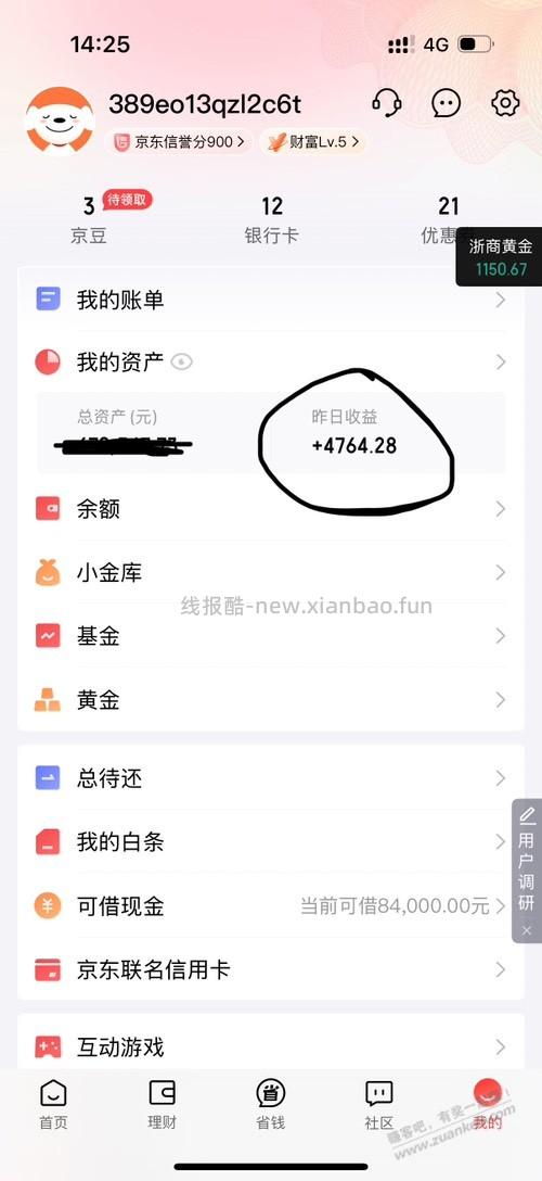 每天有这个收入我还搬什么砖呀 - 线报酷