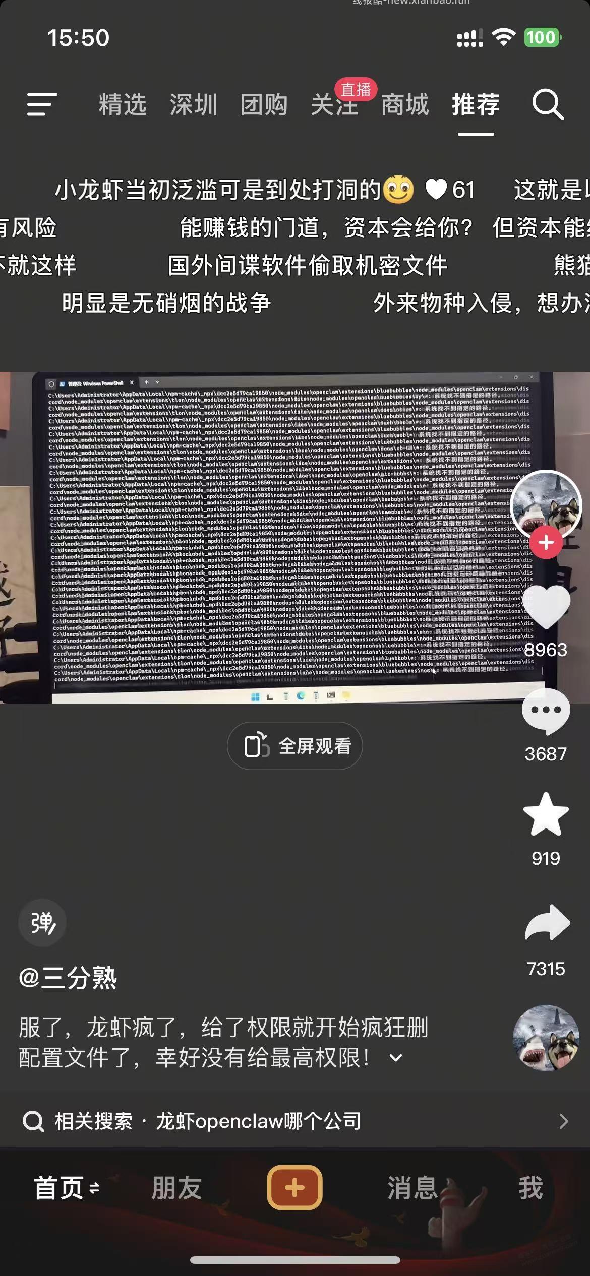那些头脑发热，要装“龙虾”的吧友，看过来 - 线报酷